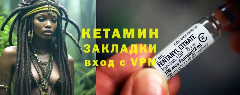 КЕТАМИН ketamine  купить закладку  Кувшиново 