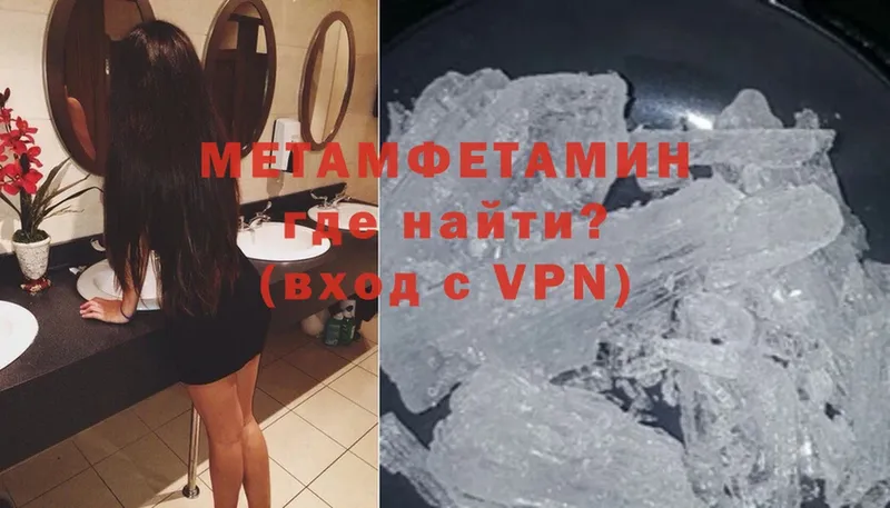 Метамфетамин витя  где купить   Кувшиново 